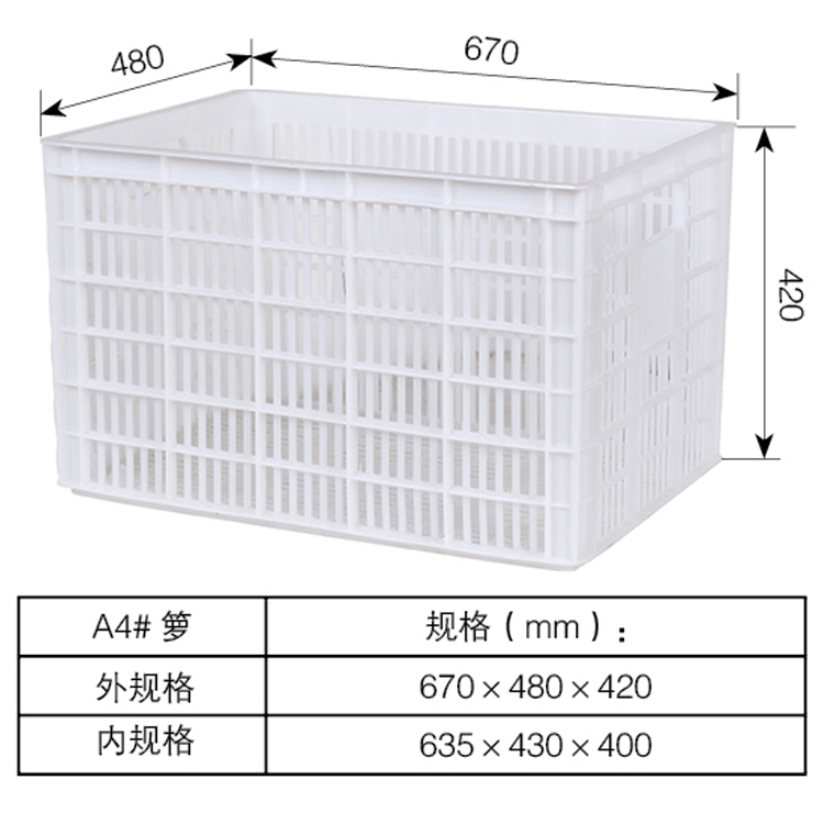塑料周转筐大号全新蔬菜水果周转箩框6斤重塑料胶框厂家直销