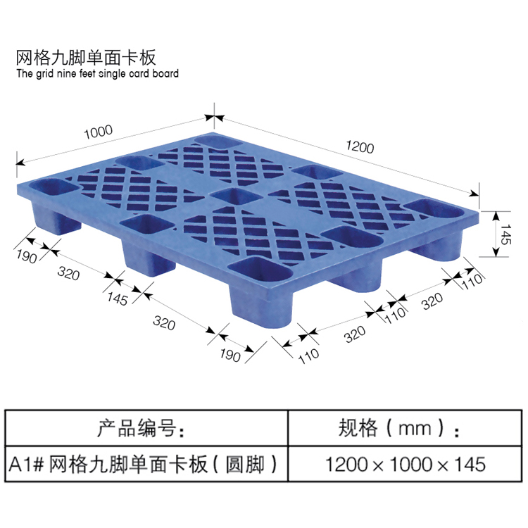高质量塑料托盘物流托盘叉车托盘仓储卡板1200*1000网格九脚卡板