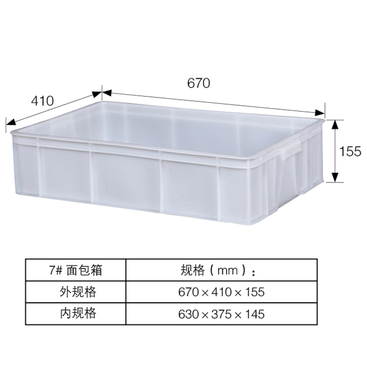 供应食品厂面包厂用的塑料面包箱食品箱670*410*155全新料塑料胶箱