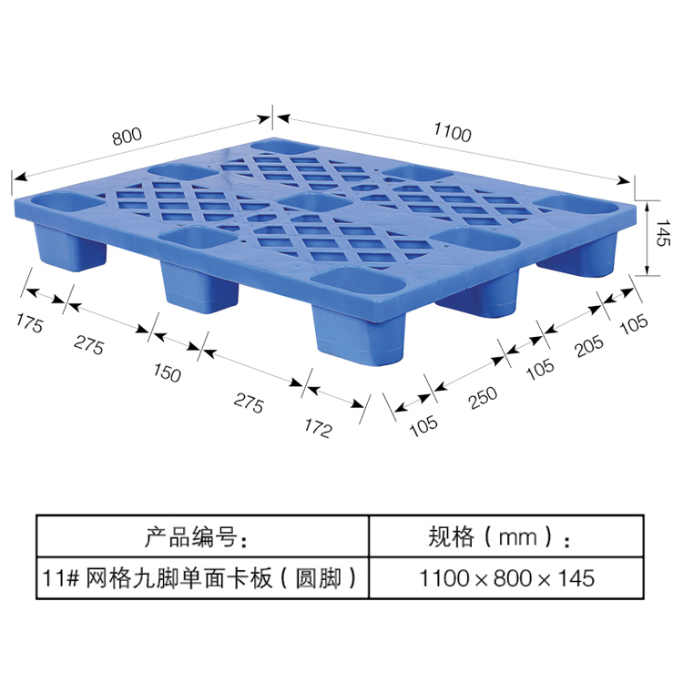 加厚托盘九脚塑料托盘叉车托盘塑料托盘栈板仓库防潮垫仓