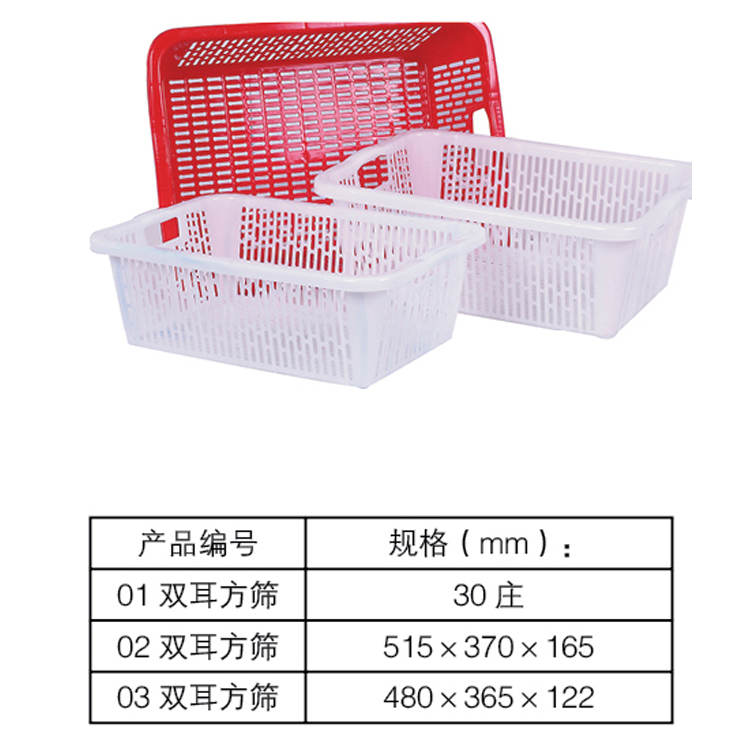 塑料篮方筛收纳筐塑料冰箱收纳篮 配货篮配货筐塑料沥水篮子