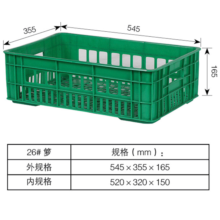 供应来宾塑料筐南宁鸡蛋塑胶筐545*355*165食品筐全新料制作