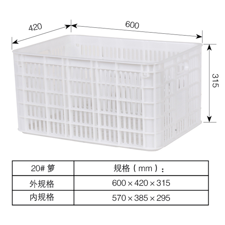 加厚塑料周转箩600*420*315南宁果蔬通用塑胶框厂家大量批发全新料制作
