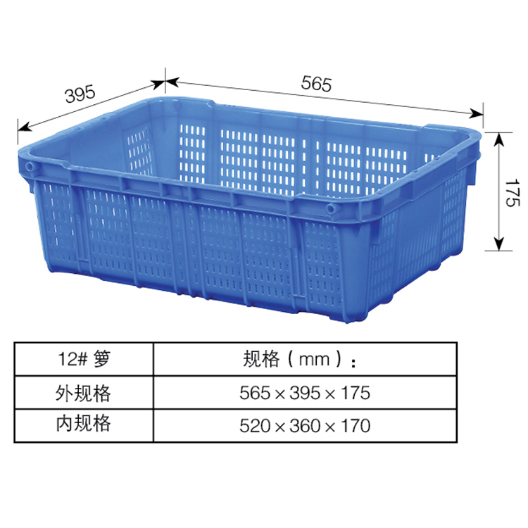 仓储流水线用塑料周转箩水果箩运输箩厂家直接供应