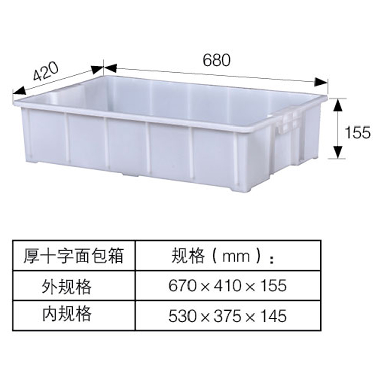 供应来宾食品厂盛放食品塑料箱面包箱670*410*155耐冲击性强