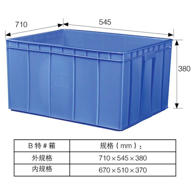 供应宾阳通用型周转箱工具箱南宁豆芽箱仓储塑料箱耐冲击抗压强度高