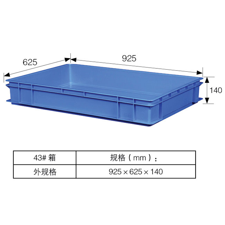 供应电子厂用塑料箱面包店用的塑料周转箱物美价廉