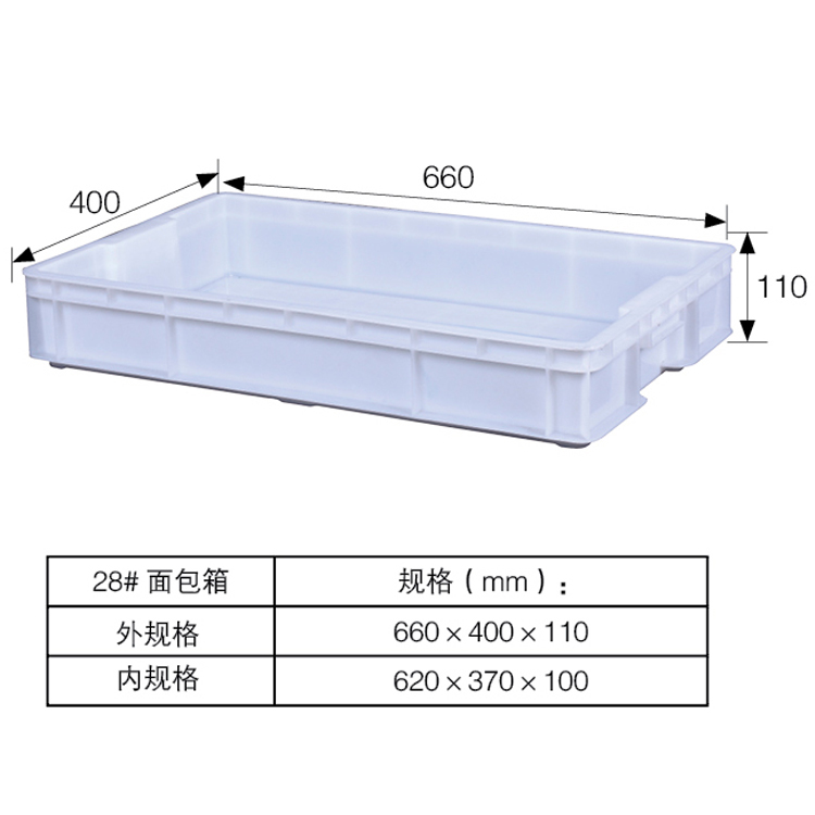厂家直销食品厂专用食品箱面包店专用面包箱塑料周转箱无味无毒
