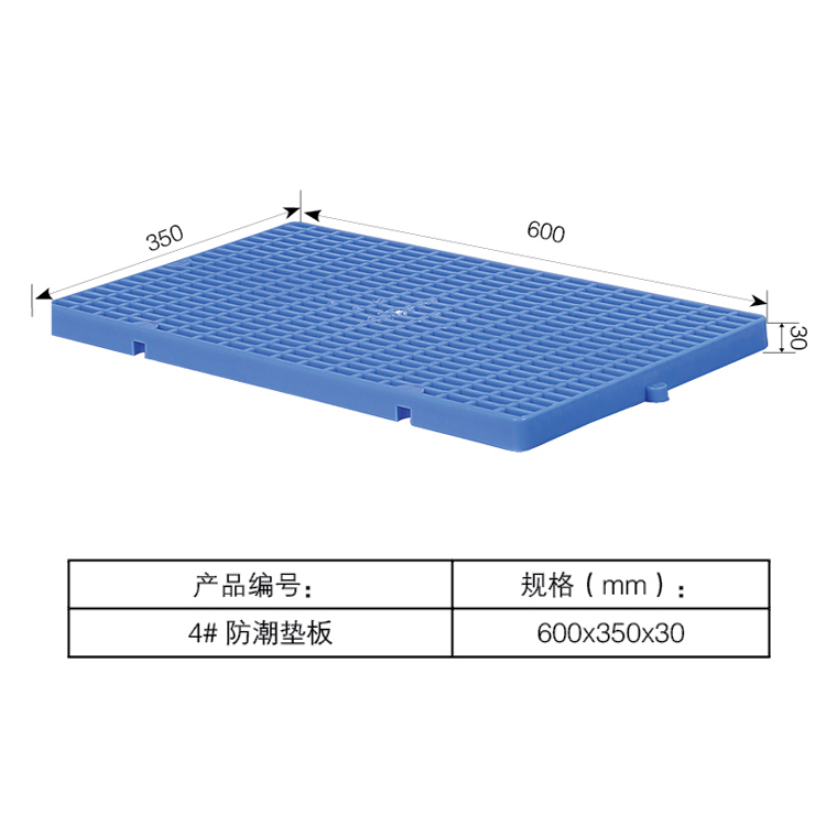 仓储铺垫使用的塑料垫板仓摆放货物用的防潮垫板质量保证环保