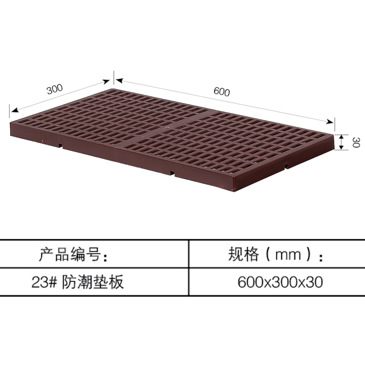 防潮防尘铺垫与地面行走的塑料防潮板仓储物流地面铺垫使用的塑料板块