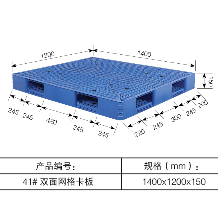 供应来宾产货仓摆放货物用的塑料卡板货物运输用的叉车塑料托盘