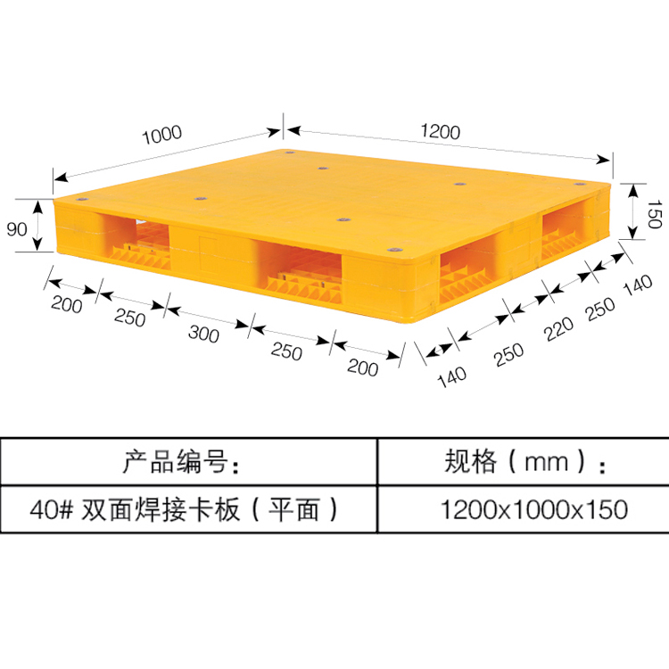 流运输塑料卡板仓库搬运地台板储存货架塑料托盘四面进叉全新料制作