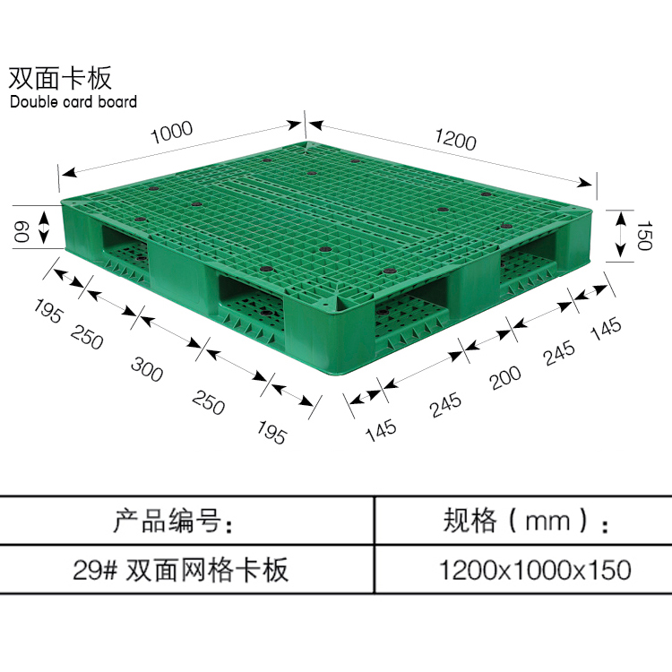 柳州物流塑料地台板货物装卸塑料卡板叉车塑料托盘耐腐蚀