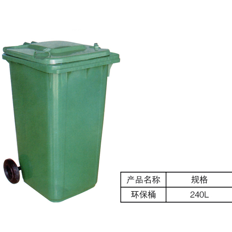 厂家批发LH-20升圆盖垃圾桶 塑料垃圾桶 户外环卫垃圾桶