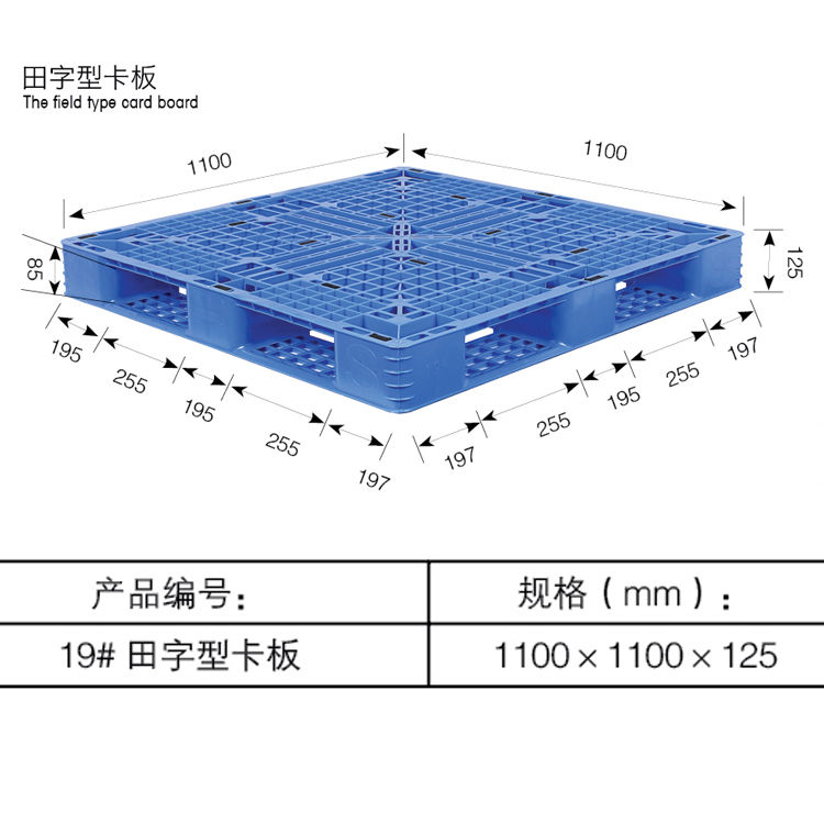 新款加强田字塑料托盘叉车塑胶栈板卡板货架地台板垫仓板可印字