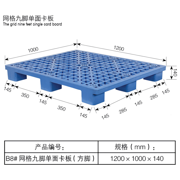 全新塑料托盘垫仓板九脚叉车托盘仓库防潮板垫仓板栈板塑料卡板