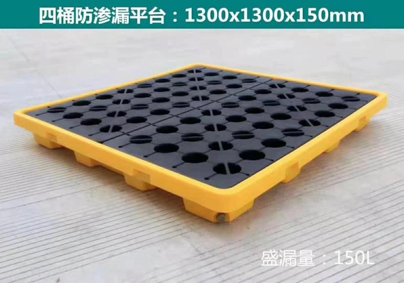 防渗漏托盘，油桶托盘